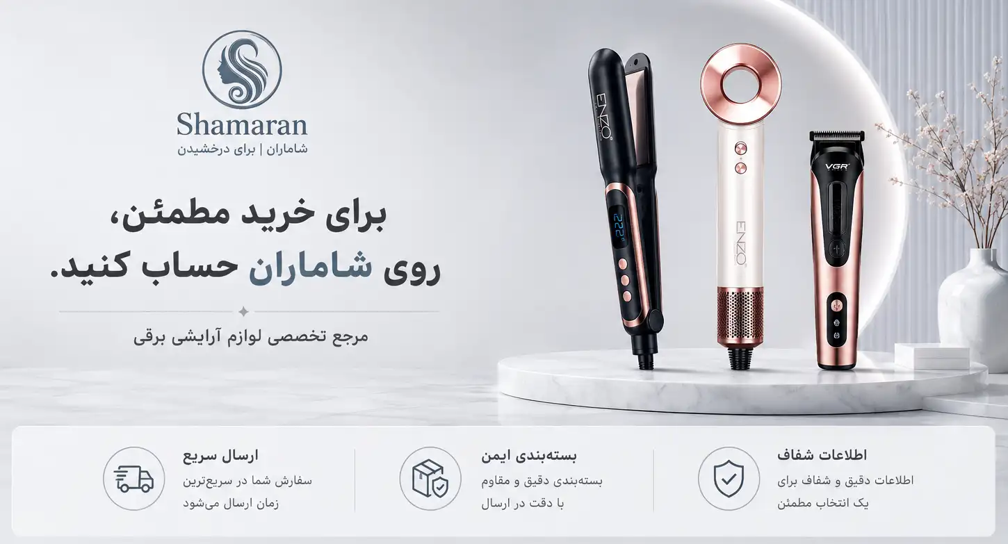 فروشگاه شاماران
